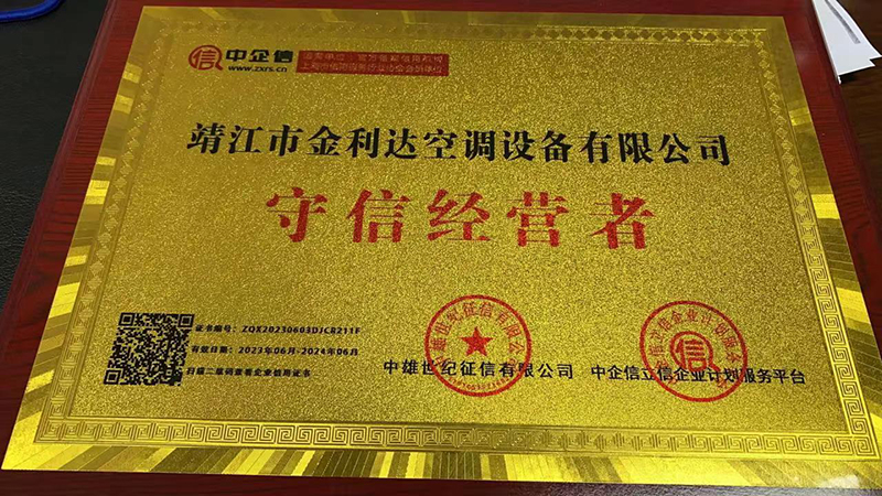 守信經(jīng)營(yíng)者